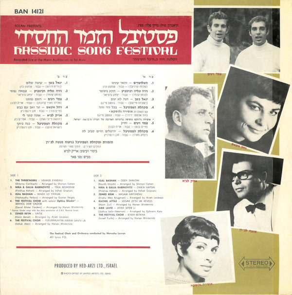 Various : פסטיבל הזמר החסידי = Hassidic Song Festival (LP)