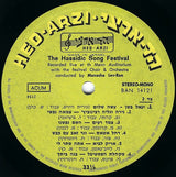 Various : פסטיבל הזמר החסידי = Hassidic Song Festival (LP)