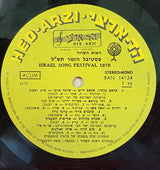 Various :  פסטיבל הזמר תש"ל = Israel Song Festival 1970 (LP, Album)