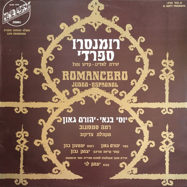 Yehoram Gaon, Yossi Banai, Rema Samsonov, Zadikoff Choir : רומנסרו ספרדי = Romancero Judeo-Espagnol (LP, Album, RE)