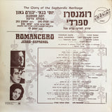 Yehoram Gaon, Yossi Banai, Rema Samsonov, Zadikoff Choir : רומנסרו ספרדי = Romancero Judeo-Espagnol (LP, Album, RE)